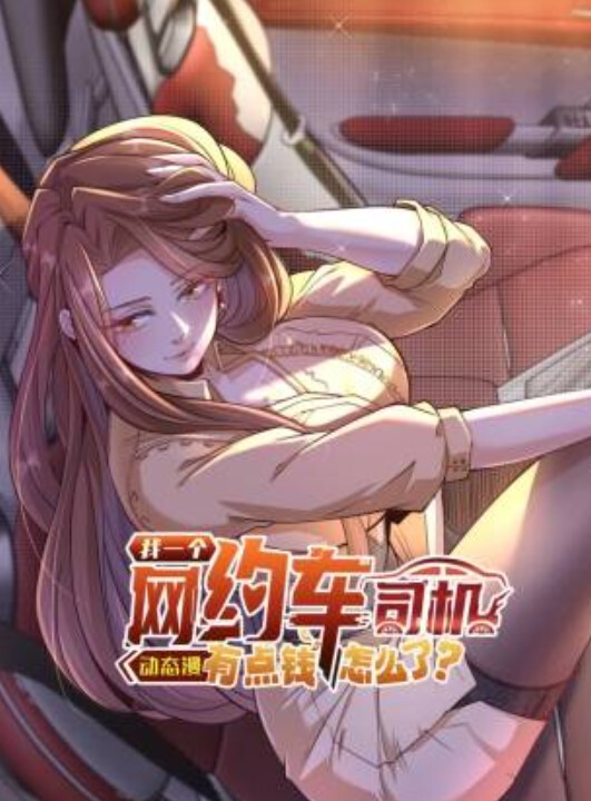淫欲特急绝伦1 - 91插骚鲍